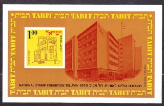 IZRAEL 1970, Michel Block 7, ** čistý hárček. FILATELISTICKÁ VÝSTAVA.