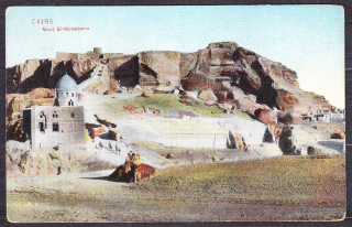 EGYPT - KÁHIRA, nepoužitá, malý formát. EL MOKATTAM.