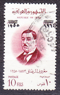 IRAK 1960, Michel 294 I, razená séria. BÁSNIK MAROUF EL RASAFI.